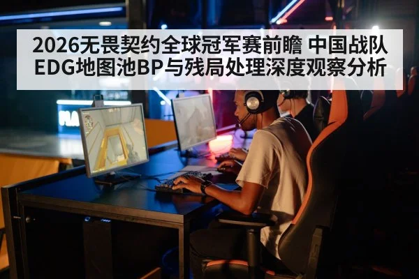 esports gamers playing computer tournament